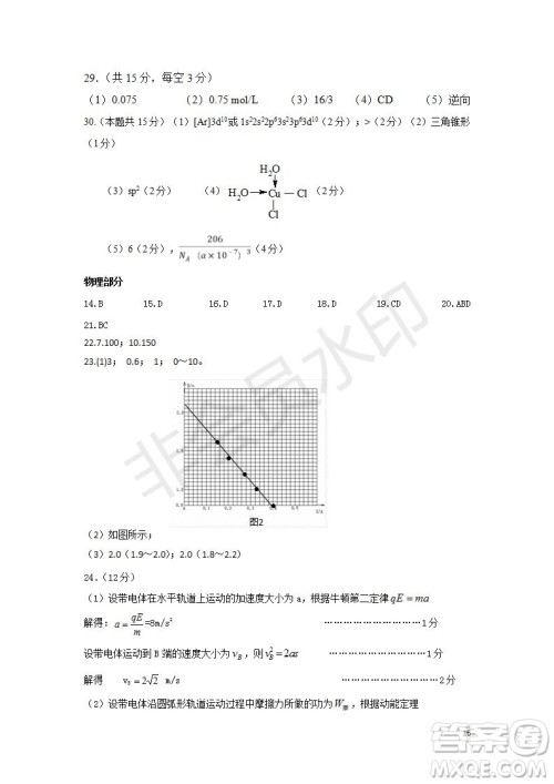 2018年秋四川省棠湖中学高二年级期末模拟考试理科综合试题及答案