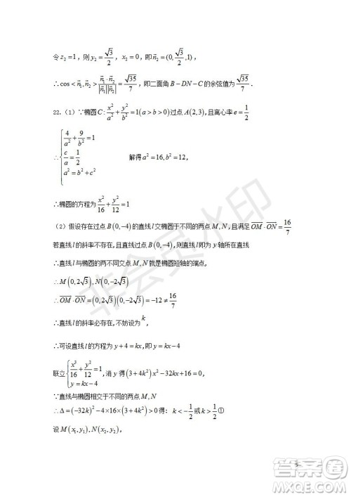 2018-2019学年四川省棠湖中学高二上学期期末模拟理科数学试题及答案