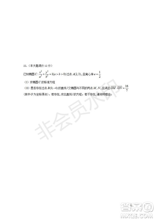 2018-2019学年四川省棠湖中学高二上学期期末模拟理科数学试题及答案