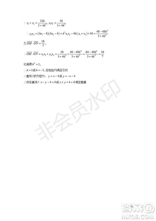 2018-2019学年四川省棠湖中学高二上学期期末模拟理科数学试题及答案