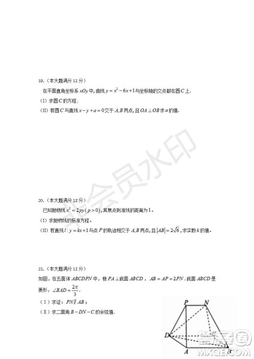 2018-2019学年四川省棠湖中学高二上学期期末模拟理科数学试题及答案