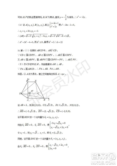 2018-2019学年四川省棠湖中学高二上学期期末模拟理科数学试题及答案