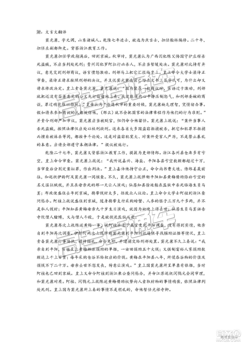 2019年绵阳高一期末考试语文参考答案 2019年绵阳高一期末考试语文参考答案