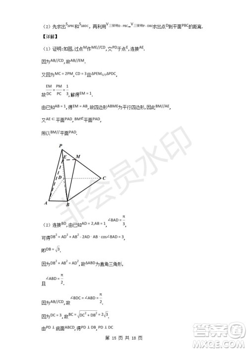 2018-2019学年四川省棠湖中学高二上学期期末模拟文科数学试题及答案解析 2018-2019学年四川省棠湖中学高二上学期期末模拟文科数学试题及答案解析