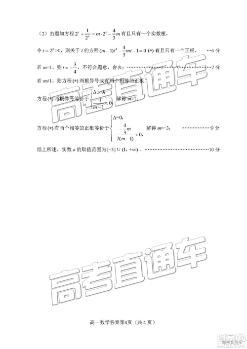 2019年绵阳高一期末考试数学参考答案