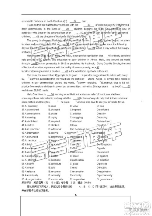 2019南京、盐城一模英语试题及参考答案
