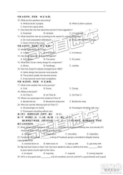 2019南京、盐城一模英语试题及参考答案