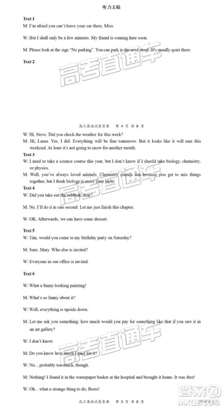 2019南京、盐城一模英语试题及参考答案