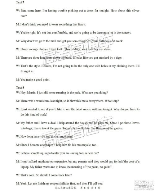 2019南京、盐城一模英语试题及参考答案