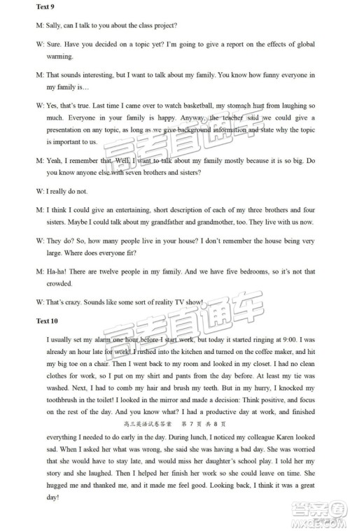 2019南京、盐城一模英语试题及参考答案