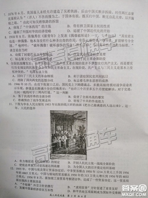 2019南京、盐城一模文综试题及参考答案