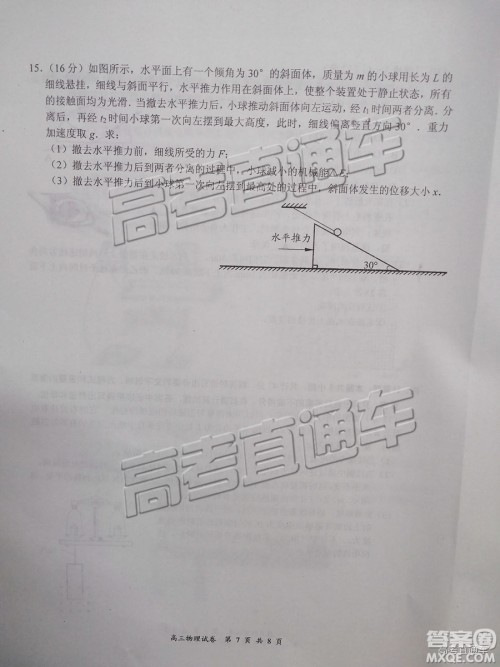 2019南京、盐城一模物理试题及参考答案