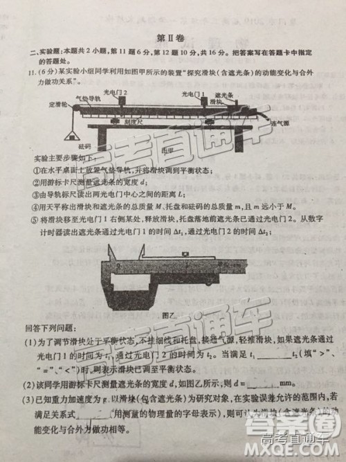 2019届高三厦门期末质检物理试题及参考答案