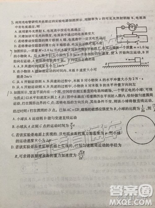 2019届高三厦门期末质检物理试题及参考答案 2019届高三厦门期末质检物理试题及参考答案