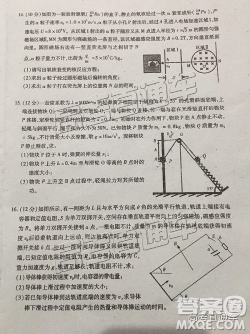 2019届高三厦门期末质检物理试题及参考答案