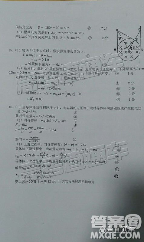 2019届高三厦门期末质检物理试题及参考答案 2019届高三厦门期末质检物理试题及参考答案