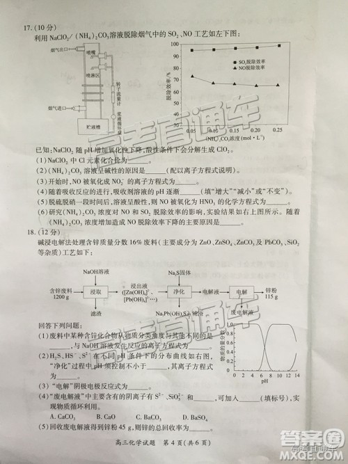 2019届高三厦门期末质检化学试题及参考答案