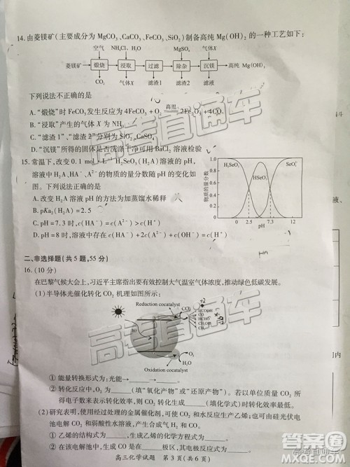 2019届高三厦门期末质检化学试题及参考答案