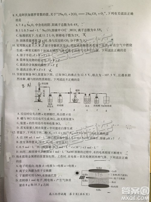 2019届高三厦门期末质检化学试题及参考答案