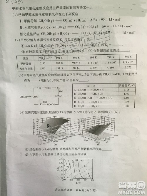 2019届高三厦门期末质检化学试题及参考答案