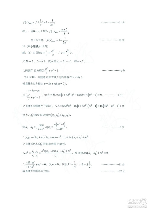 沈阳市2018-2019学年高二上学期期末教学质量监测文科数学试题及答案解析 沈阳市2018-2019学年高二上学期期末教学质量监测文科数学试题及答案解析