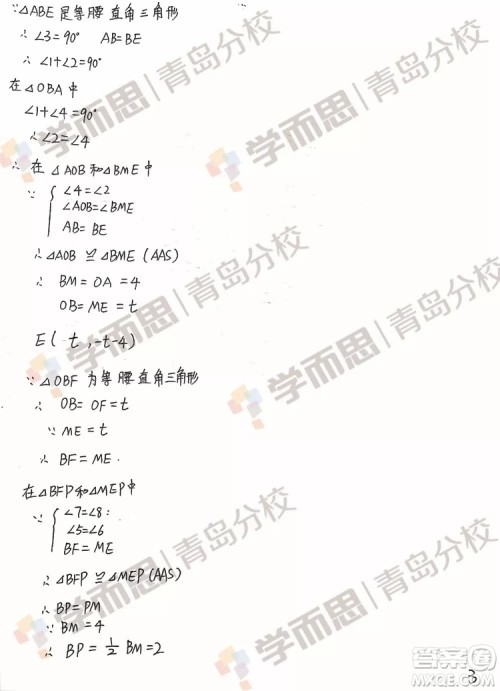 青岛市北2018-2019学年度第一学期八年级期末测试数学试卷答案 青岛市北2018-2019学年度第一学期八年级期末测试数学试卷答案