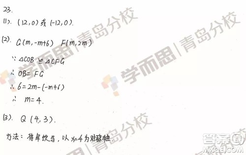 青岛市北2018-2019学年度第一学期八年级期末测试数学试卷答案 青岛市北2018-2019学年度第一学期八年级期末测试数学试卷答案