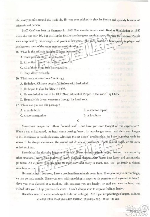 2019届高三新疆乌鲁木齐一诊英语试题及参考答案 2019届高三新疆乌鲁木齐一诊英语试题及参考答案
