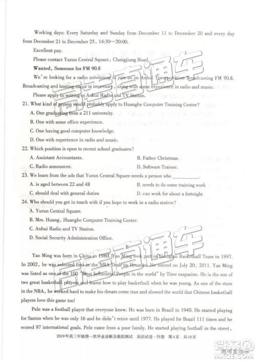 2019届高三新疆乌鲁木齐一诊英语试题及参考答案 2019届高三新疆乌鲁木齐一诊英语试题及参考答案