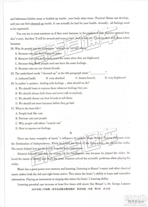 2019届高三新疆乌鲁木齐一诊英语试题及参考答案 2019届高三新疆乌鲁木齐一诊英语试题及参考答案