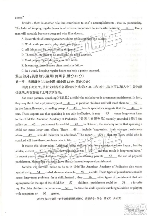 2019届高三新疆乌鲁木齐一诊英语试题及参考答案 2019届高三新疆乌鲁木齐一诊英语试题及参考答案