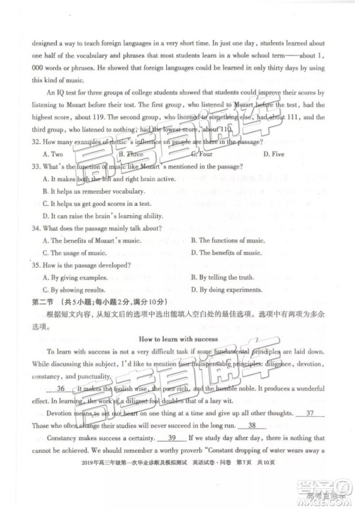 2019届高三新疆乌鲁木齐一诊英语试题及参考答案 2019届高三新疆乌鲁木齐一诊英语试题及参考答案