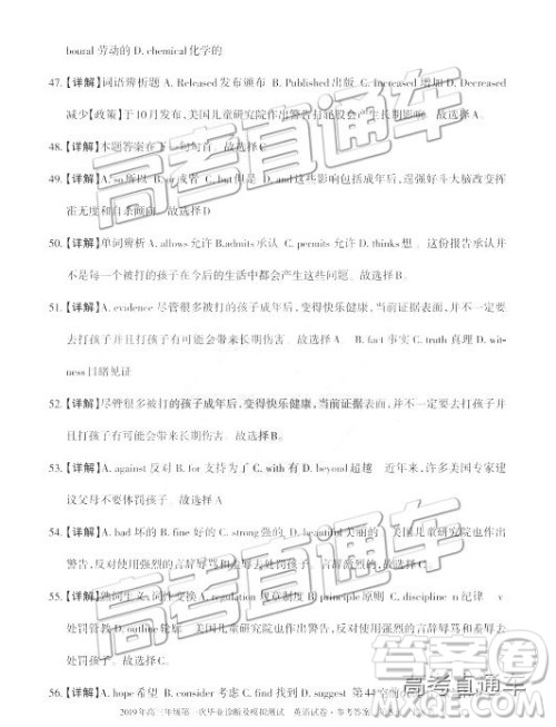 2019届高三新疆乌鲁木齐一诊英语试题及参考答案 2019届高三新疆乌鲁木齐一诊英语试题及参考答案