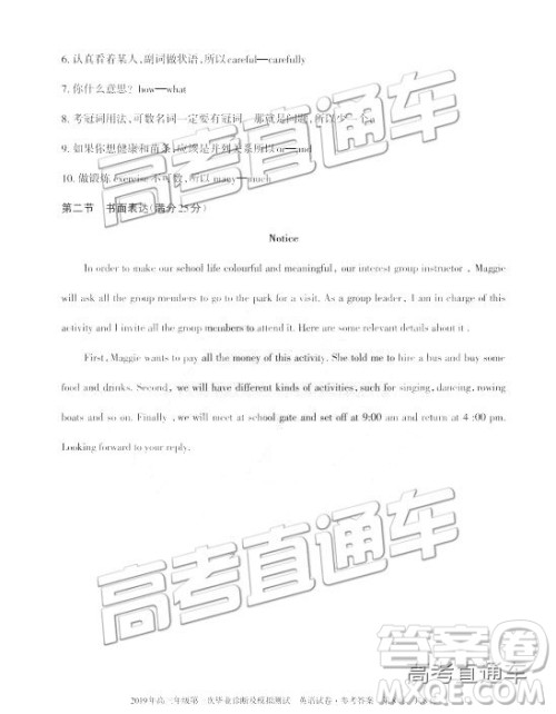 2019届高三新疆乌鲁木齐一诊英语试题及参考答案 2019届高三新疆乌鲁木齐一诊英语试题及参考答案