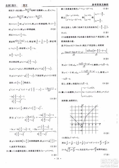 衡中同卷2019年调研卷普通高等学校招生全国统一考试模拟理科数学三试题及答案