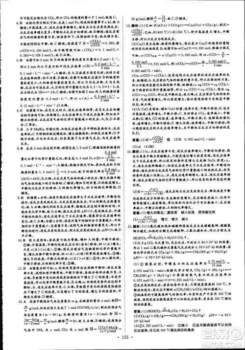 2019版浙江新高考专用导与练高中全程学习加试部分化学必修+选修参考答案 2019版浙江新高考专用导与练高中全程学习加试部分化学必修+选修参考答案