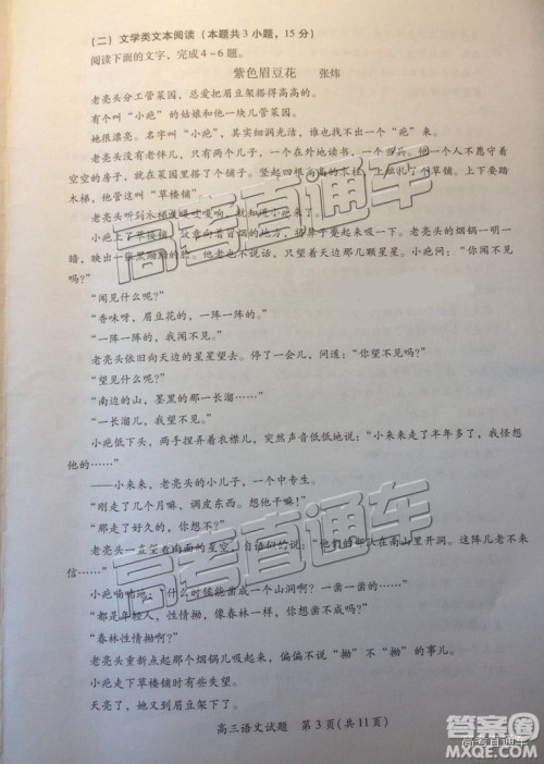 2019届高三厦门期末质检语文试题及参考答案 2019届高三厦门期末质检语文试题及参考答案