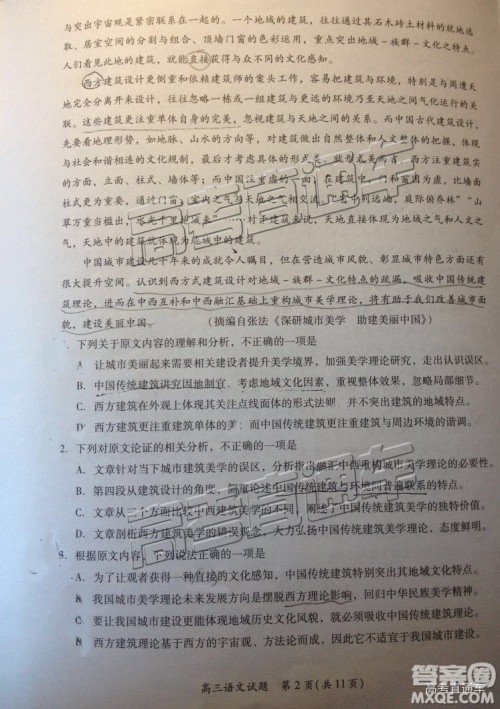 2019届高三厦门期末质检语文试题及参考答案 2019届高三厦门期末质检语文试题及参考答案