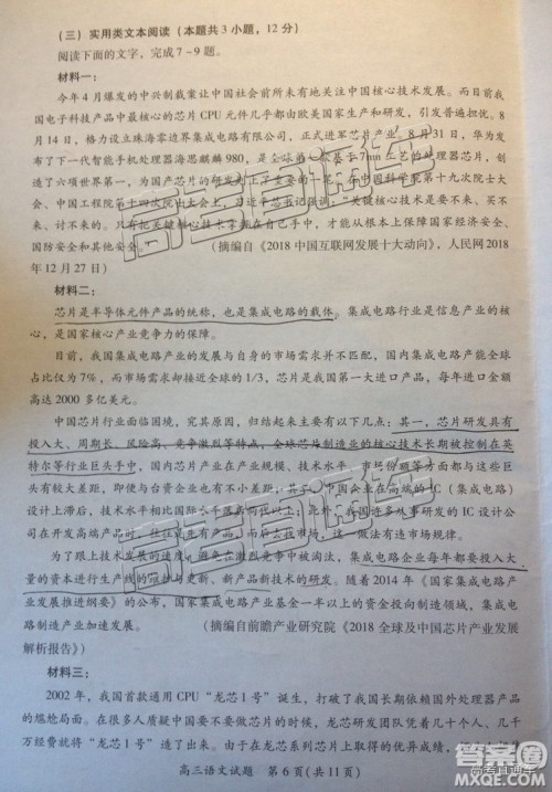 2019届高三厦门期末质检语文试题及参考答案 2019届高三厦门期末质检语文试题及参考答案