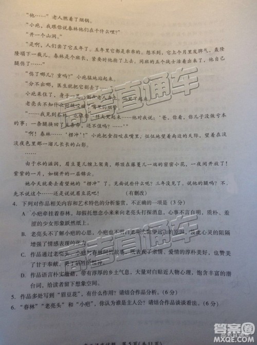 2019届高三厦门期末质检语文试题及参考答案 2019届高三厦门期末质检语文试题及参考答案