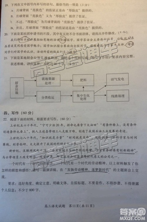 2019届高三厦门期末质检语文试题及参考答案