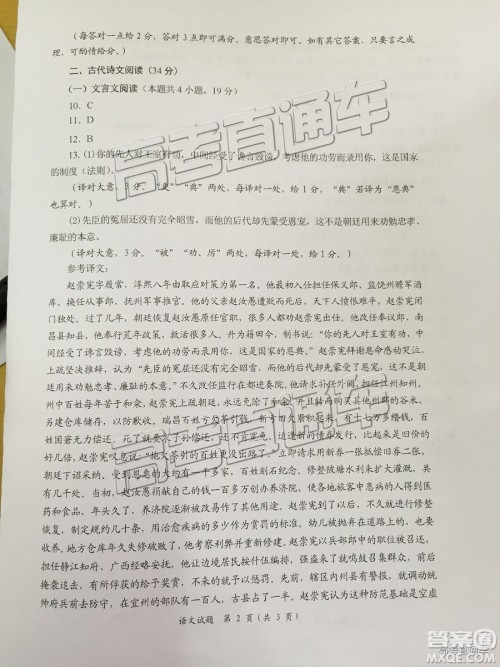 2019届高三厦门期末质检语文试题及参考答案 2019届高三厦门期末质检语文试题及参考答案