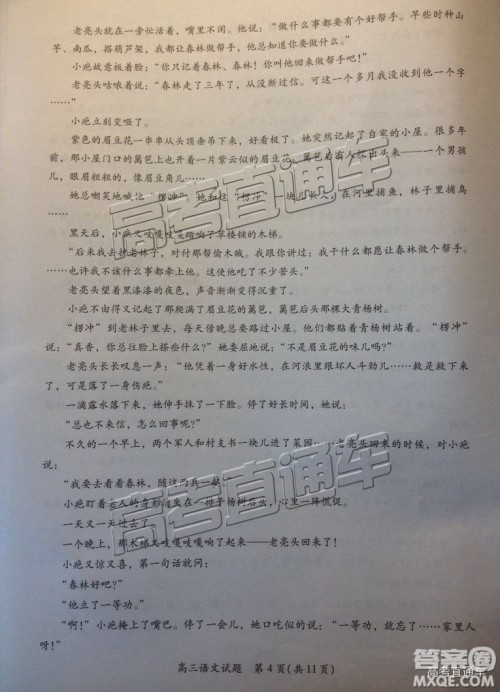 2019届高三厦门期末质检语文试题及参考答案 2019届高三厦门期末质检语文试题及参考答案