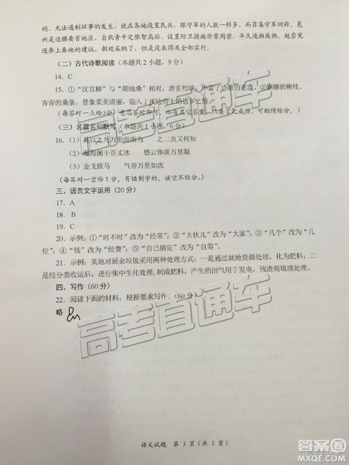 2019届高三厦门期末质检语文试题及参考答案 2019届高三厦门期末质检语文试题及参考答案