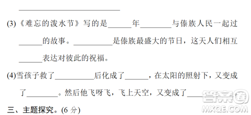 2018-2019年最新部编版小学二年级语文上册期末测试卷10试题及答案