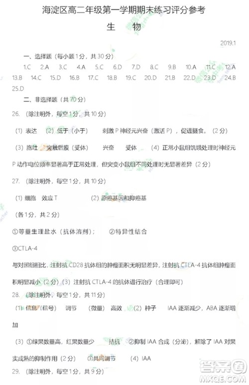 北京市海淀区2018-2019学年度高二上学期期末考试生物参考答案 北京市海淀区2018-2019学年度高二上学期期末考试生物参考答案