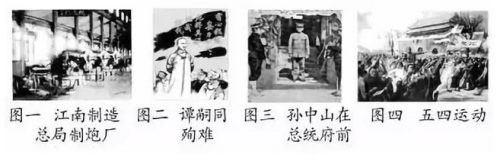 2018-2019学年度部编版八年级上历史名校期末考试真题卷四试题及答案解析 2018-2019学年度部编版八年级上历史名校期末考试真题卷四试题及答案解析