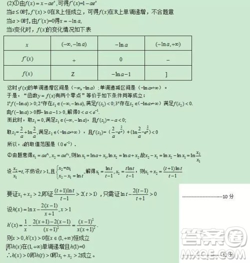 2018-2019年沈阳郊联体高三上学期理科数学期末考试答案