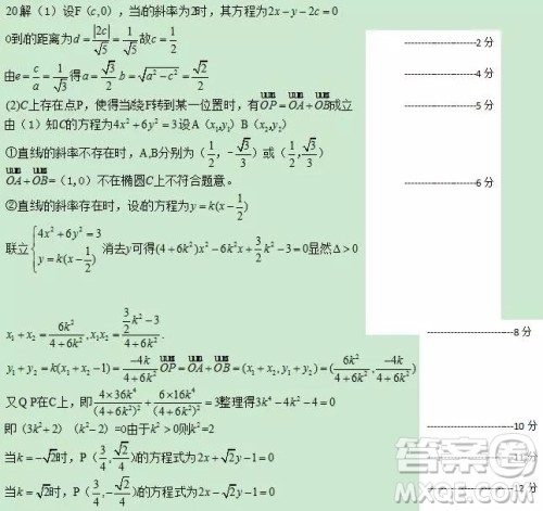 2018-2019年沈阳郊联体高三上学期理科数学期末考试答案