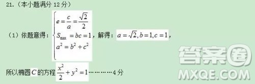 2018-2019年沈阳郊联体高三上学期文科数学期末考试答案